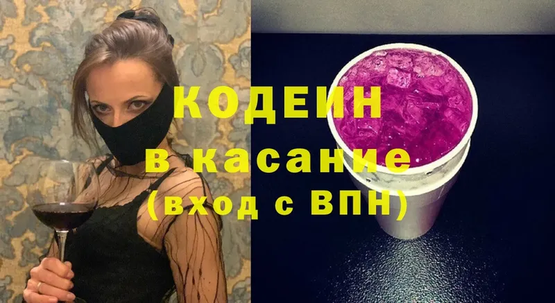 Кодеин Purple Drank  Ливны 