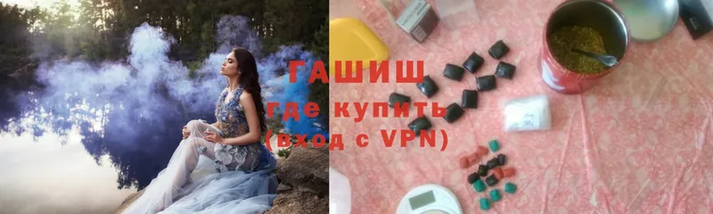 ГАШИШ гашик Ливны