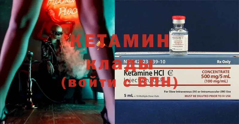 Кетамин ketamine  где купить   Ливны 